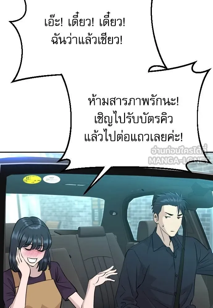 หลานอัจฉริยะ ตอนที่ 39 รูปที่ 97