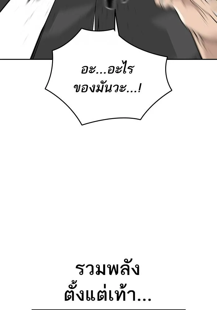 To not die ตอนที่ 10 รูปที่ 52