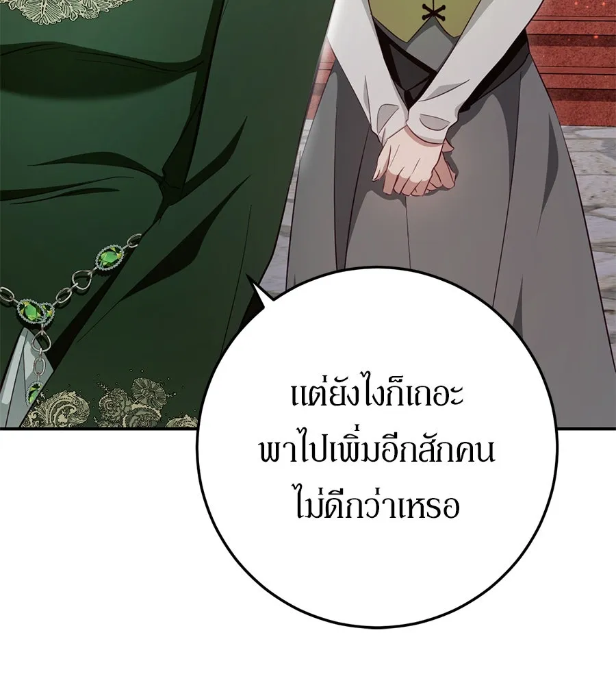 เบื้องหลังรอยยิ้มของเจ้าหญิง ตอนที่ 23 รูปที่ 155