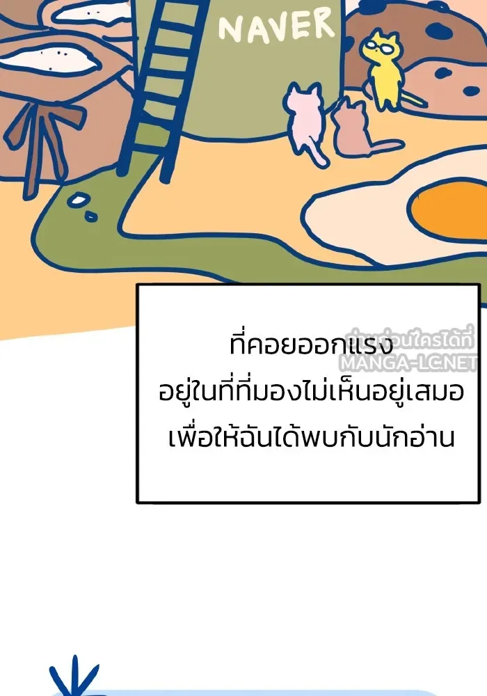 รักนี้ไม่มีรีไซเคิล ตอนที่ รีวิวซีซัน 1 รูปที่ 126