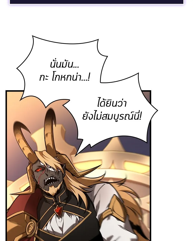 Omniscient Reader อ่านชะตาวันสิ้นโลก ตอนที่ 41 นักปฏิวัติตัวจริง (7) รูปที่ 53