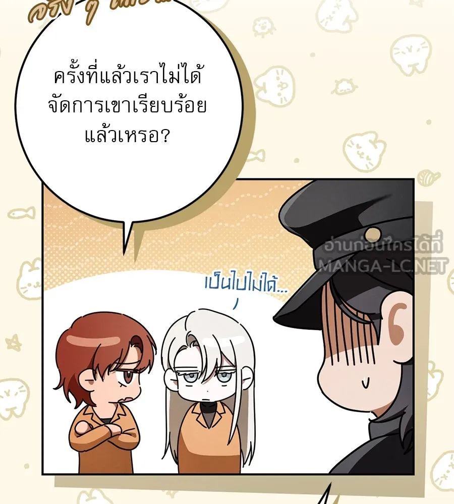 เรือนจำรัก ตอนที่ 36 รูปที่ 126