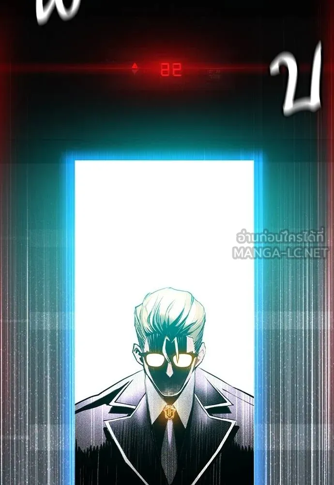 Jungle Juice ตอนที่ 121 รูปที่ 150