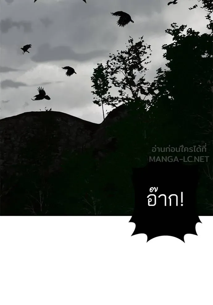 บุตรสาวของดยุกปีศาจ ตอนที่ 177 รูปที่ 69