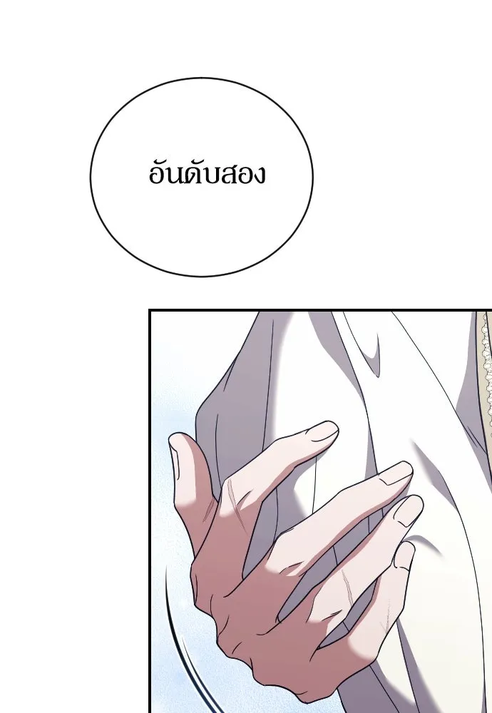 หมาป่าคู่เคียงบัลลังก์ ตอนที่ 39 รูปที่ 26