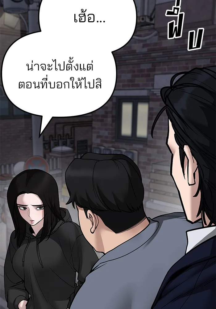 เลวฟาดเลว ตอนที่ 104 รูปที่ 95