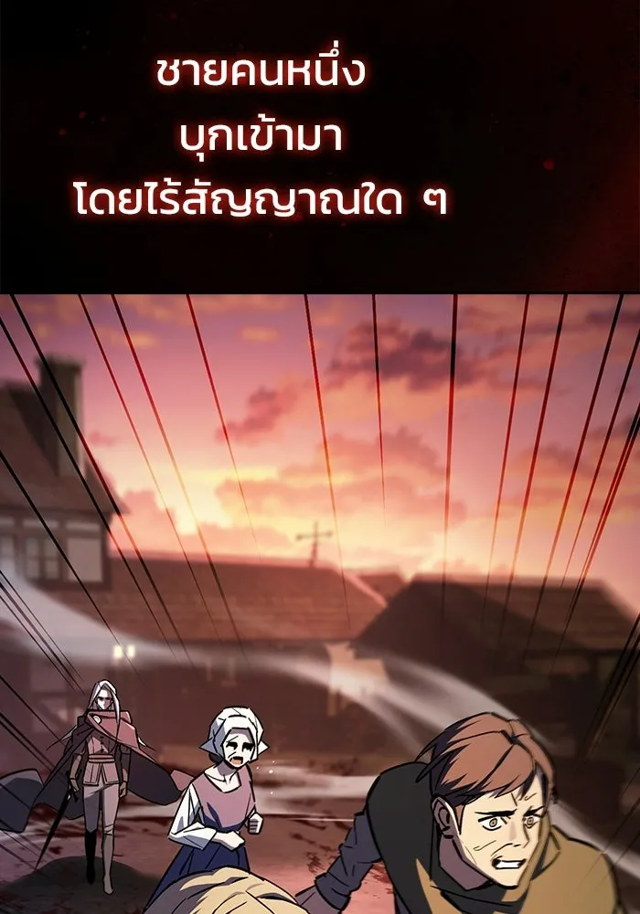 ซอร์ดมาสเตอร์ผู้กลืนดาบ ตอนที่ 1 รูปที่ 155