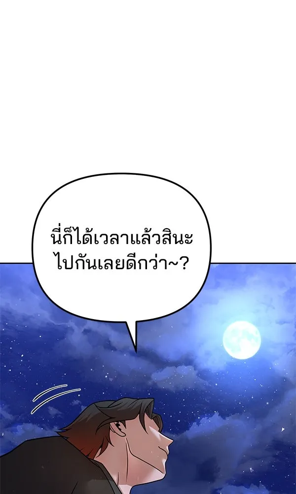 พอแล้วขันที อยากมีเจ้าโลก ตอนที่ 40 รูปที่ 65