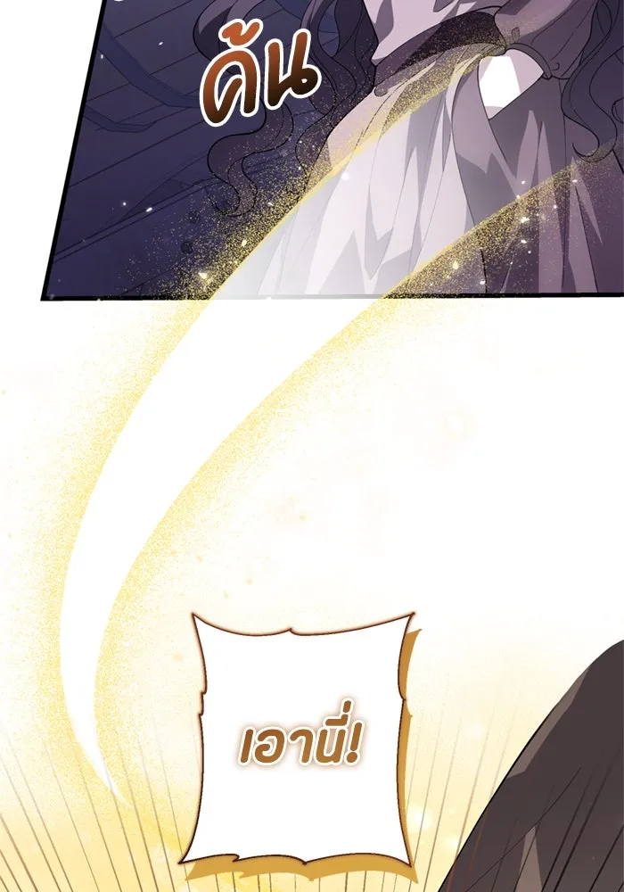 ป๊ะป๋าขา หนูลาแล้ว ตอนที่ 3 รูปที่ 52