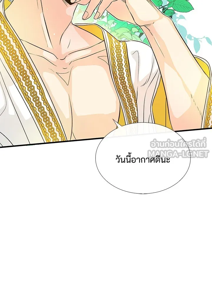 องค์ชายผู้อื้อฉาว ตอนที่ 2 รูปที่ 72