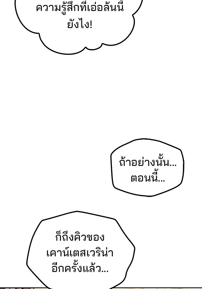 ครัวจอมเวท ตอนที่ 91 รูปที่ 49