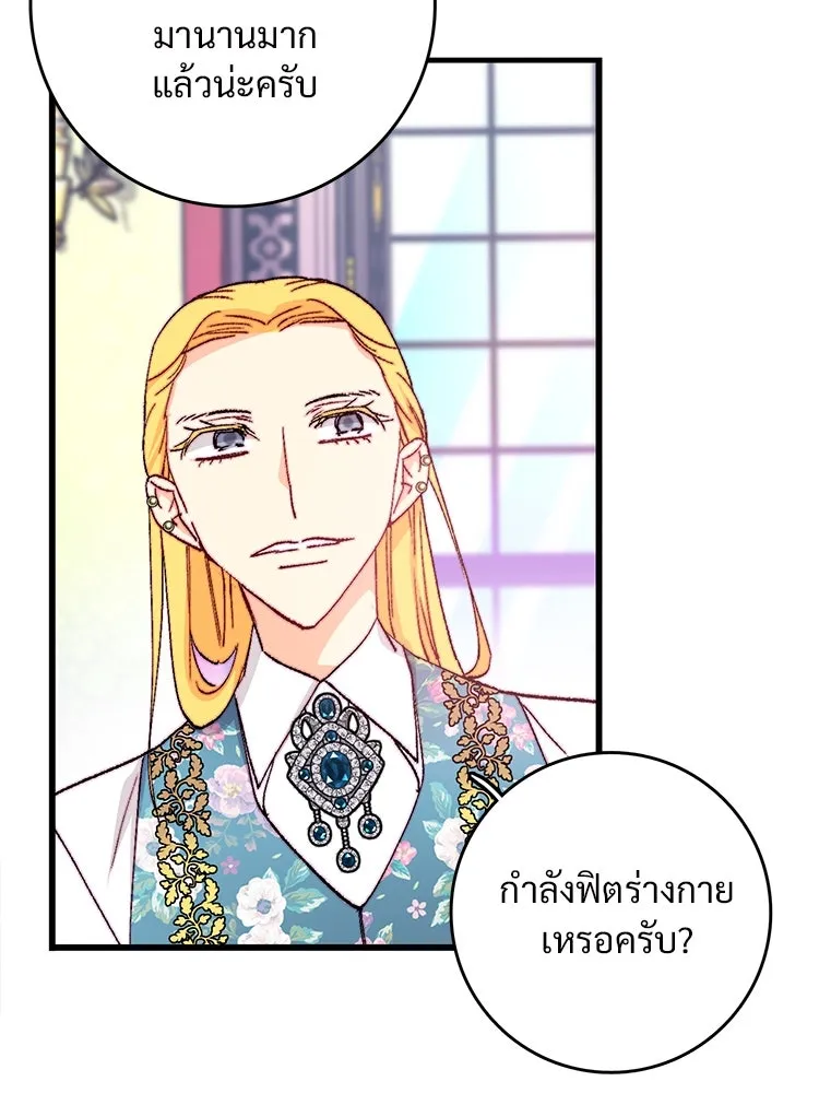 Bring the Love ตอนที่ 128 รูปที่ 8