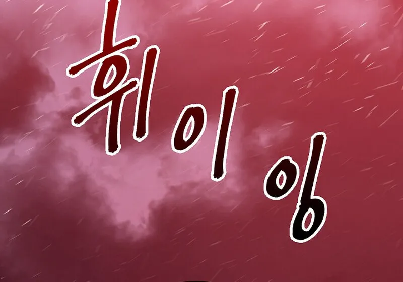 Regressing as the Reincarnated Bastard of the Sword Clan ตอนที่ ตอนที่ 34 รูปที่ 77