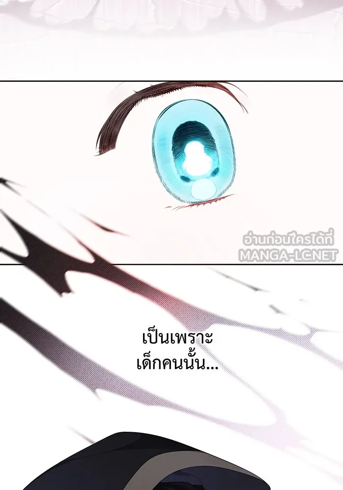 หนูน้อยทรราช ตอนที่ 6 รูปที่ 9