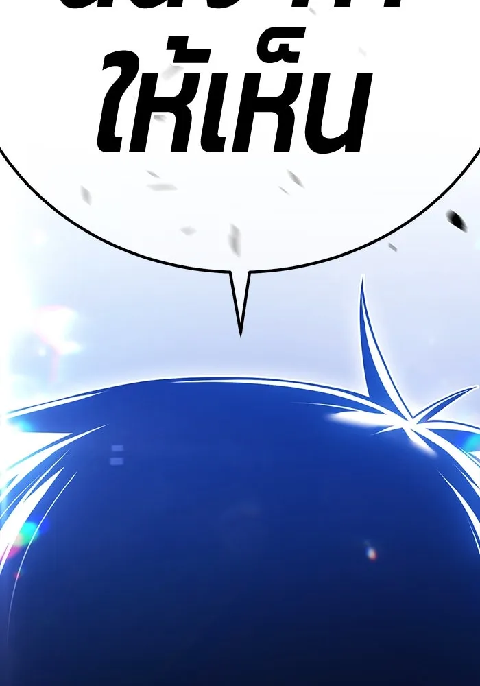 +99 ท่อนไม้พร้อมบวก ตอนที่ 8 ปนเปื้อน (3) รูปที่ 26