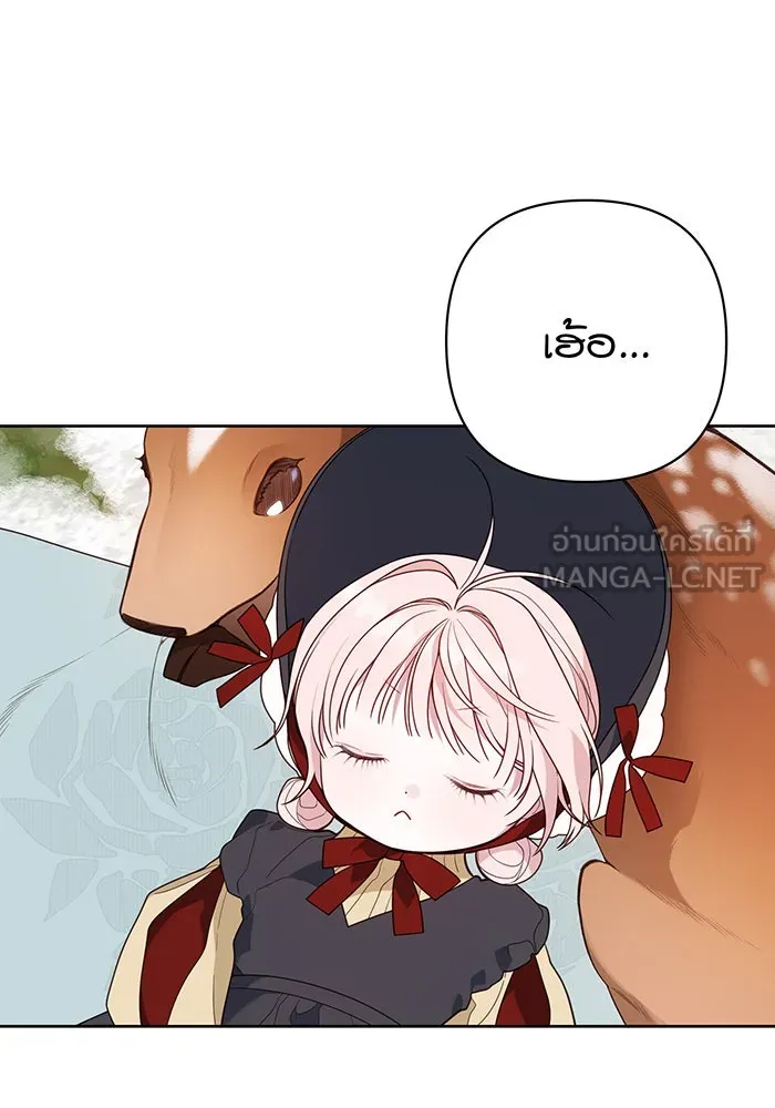 หนูน้อยทรราช ตอนที่ 35 รูปที่ 69