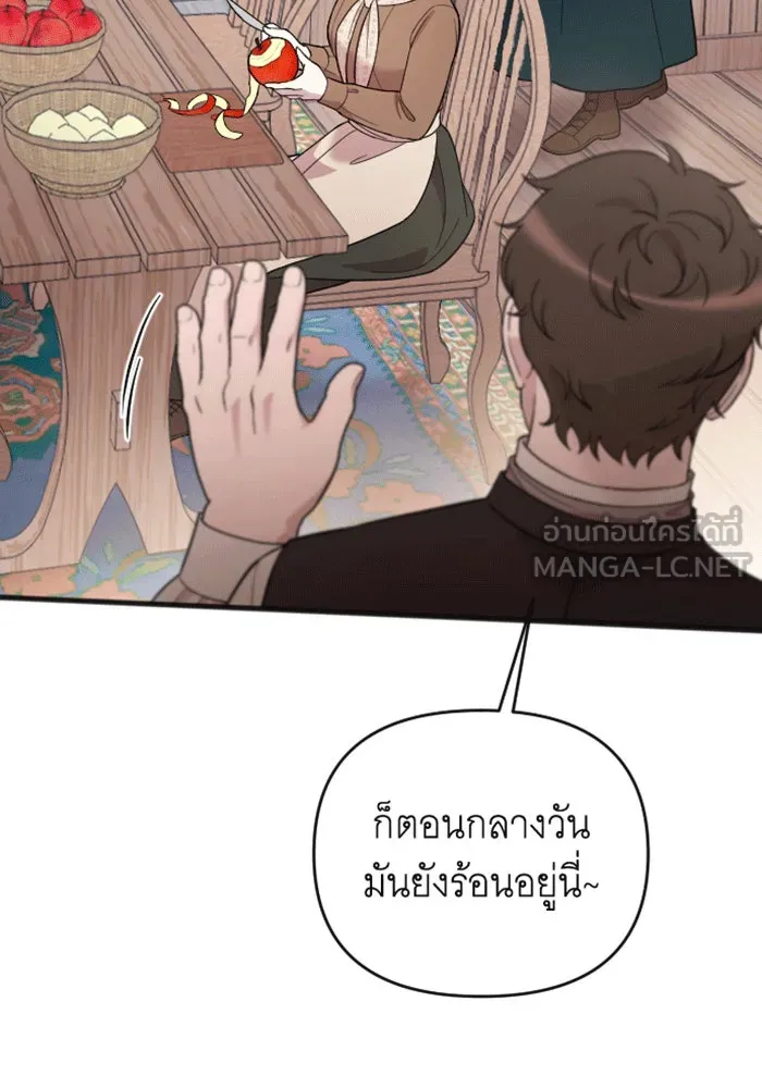 จำเลยหัวใจ ตอนที่ 31 รูปที่ 78