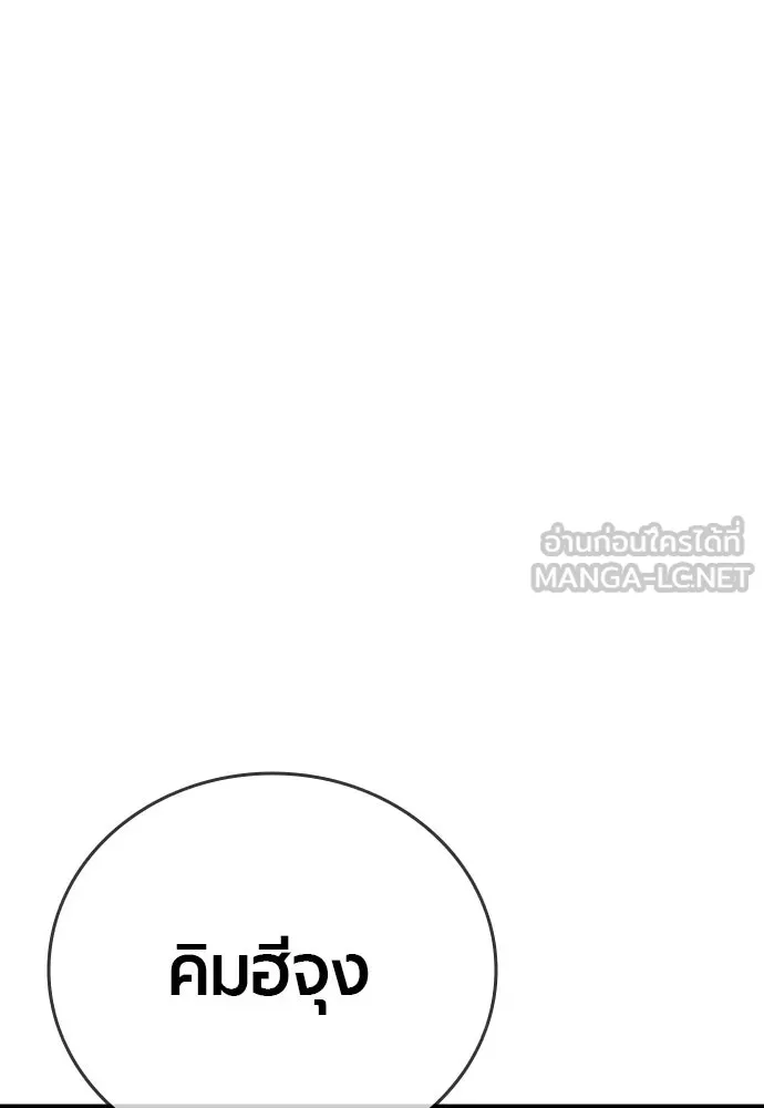 มือพิพากษา ตอนที่ 36 รูปที่ 39