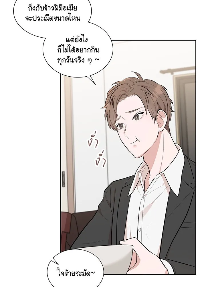 เพลิงแค้นผลาญใจ ตอนที่ 5 รูปที่ 76