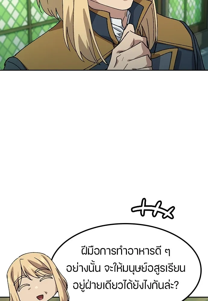 ตั้งแคมป์ฮีลใจในต่างโลก ตอนที่ 72 รูปที่ 118