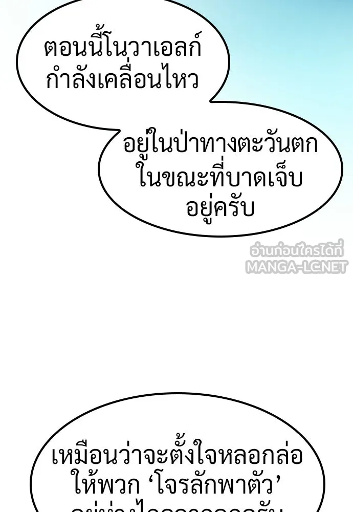 คลินิกสัตว์ต่างโลกของคิมโอจิน ตอนที่ 51 รูปที่ 123