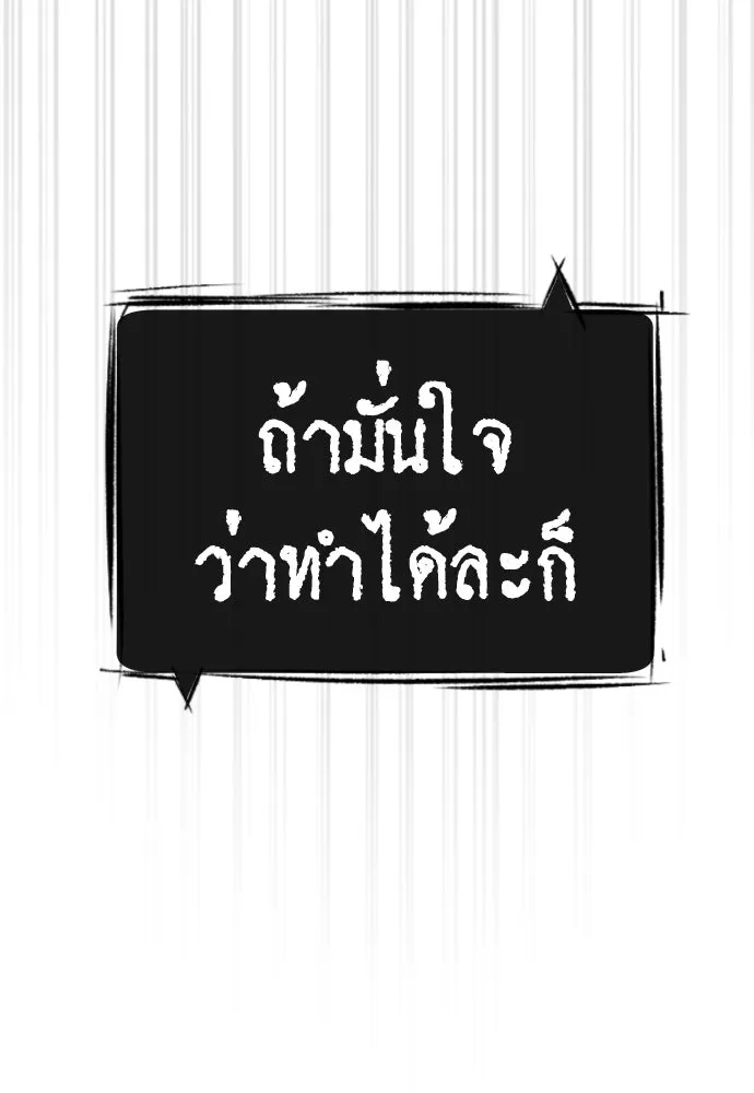นักฆ่าย้อนวัย ตอนที่ 41 รูปที่ 56