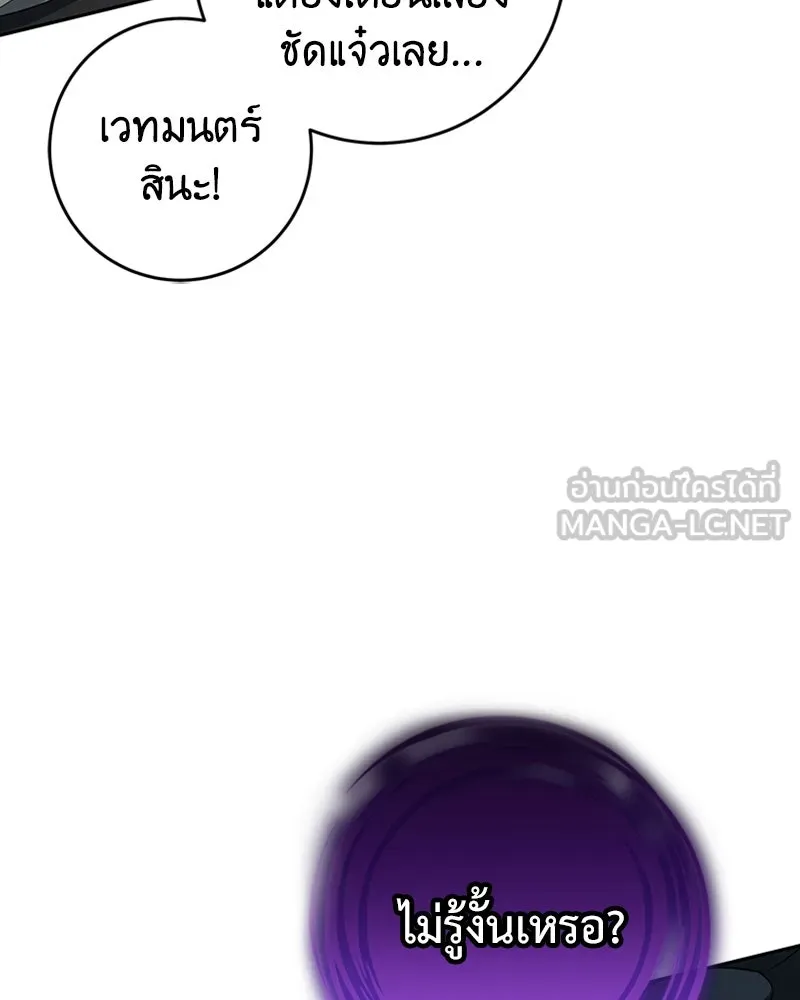 ภารกิจไล่ตามลุค บีเชล ตอนที่ 40 รูปที่ 78