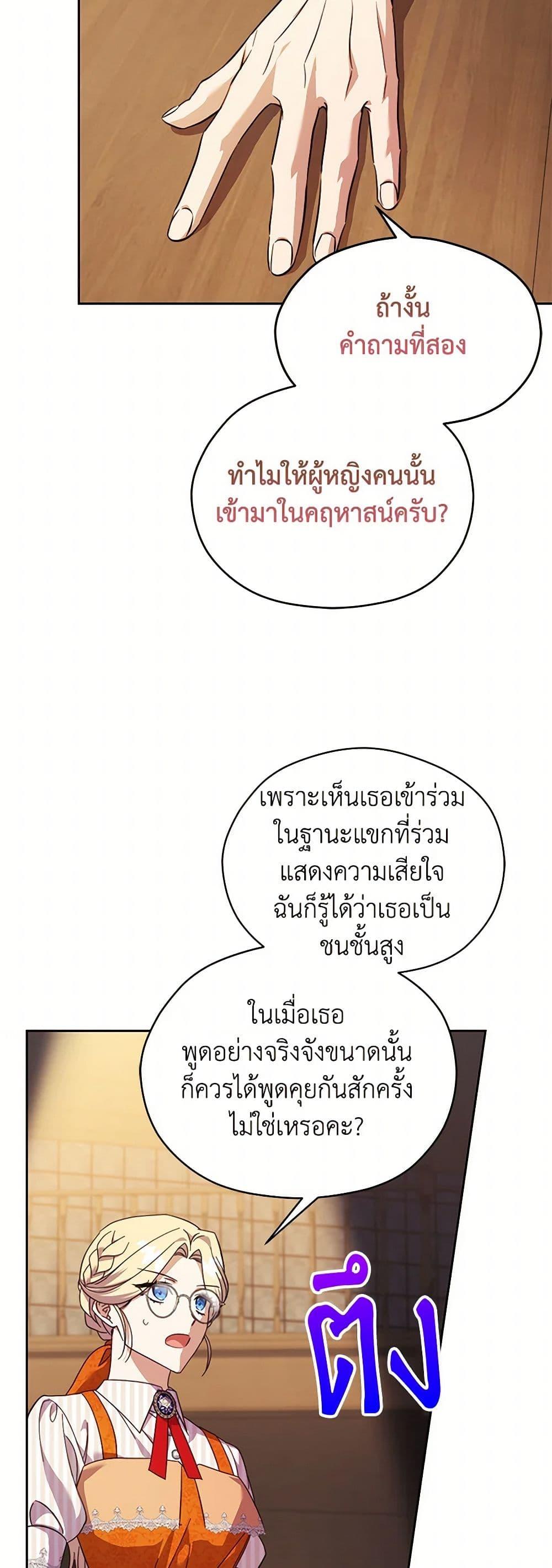 Manga-lc-com อ่านมังงะ อ่านการ์ตูน ออนไลน์ ฟรี Immoral Duke’s Family Needs to be Homeschooled ตอนที่ 1 2 3 4 5 6 7 8 9 10 11 12 13 14 ฟรี ไม่มีโฆษณา Manga-lc - อ่าน มังงะ อ่าน การ์ตูน ออนไลน์ อ่านมังงะ ฟรี