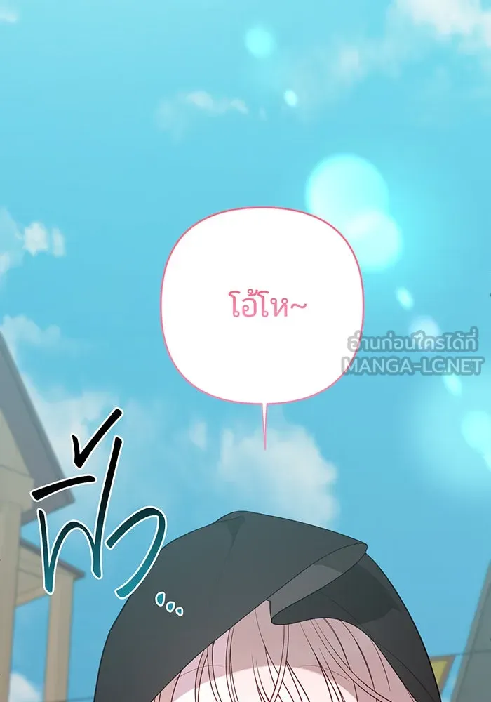 หนูน้อยทรราช ตอนที่ 76 รูปที่ 39