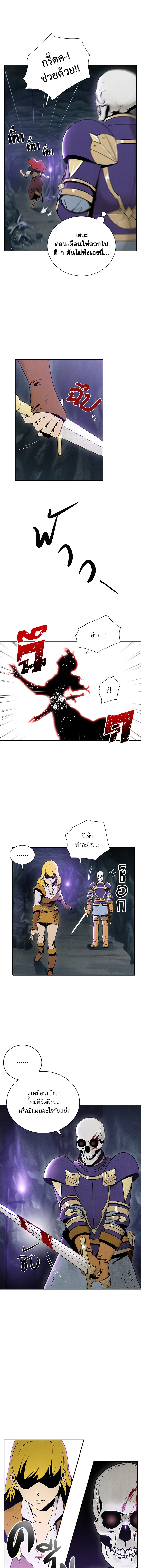 พลทหารโครงกระดูกผู้ม ตอนที่ 7 รูปที่ 2