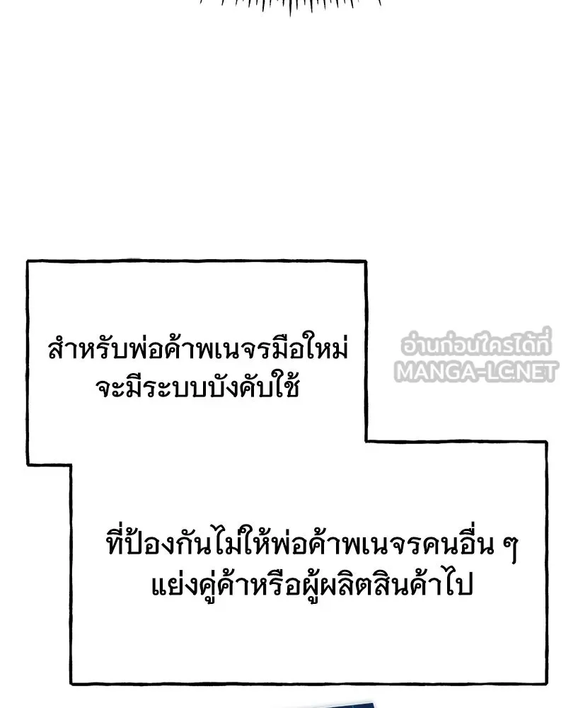 ปลูกผักพิชิตหอคอย ตอนที่ 13 รูปที่ 168