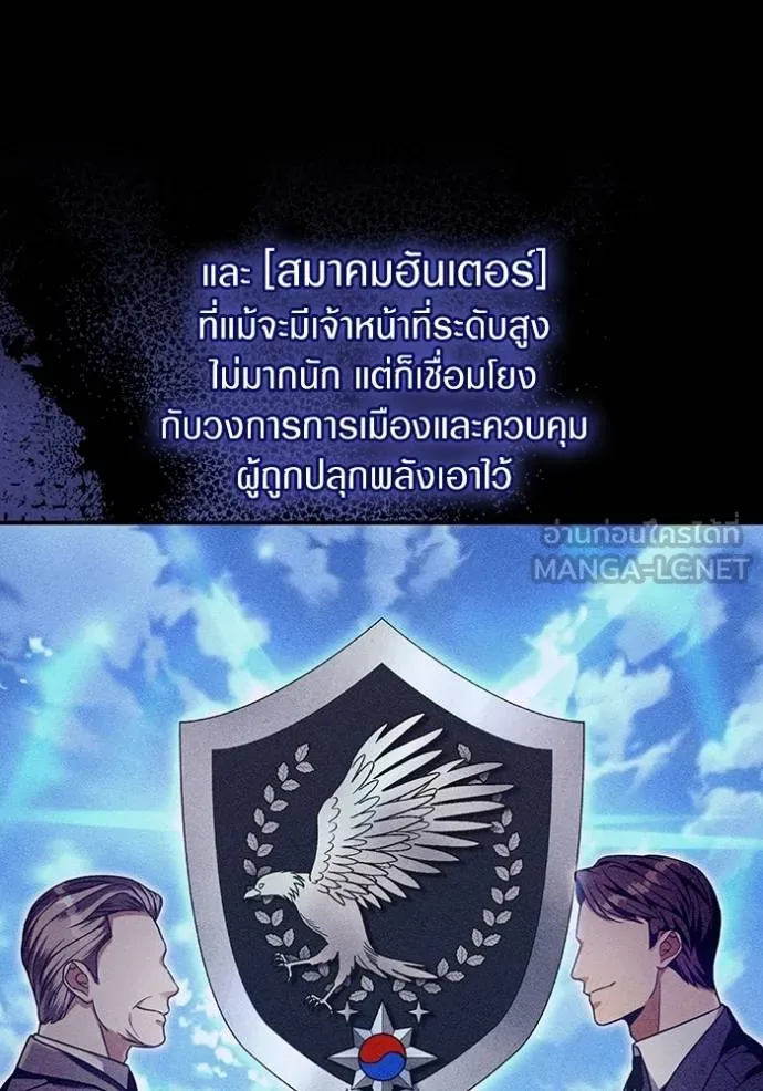 เชื่อเถอะ ฉันเป็นฮัน ตอนที่ 36 รูปที่ 79