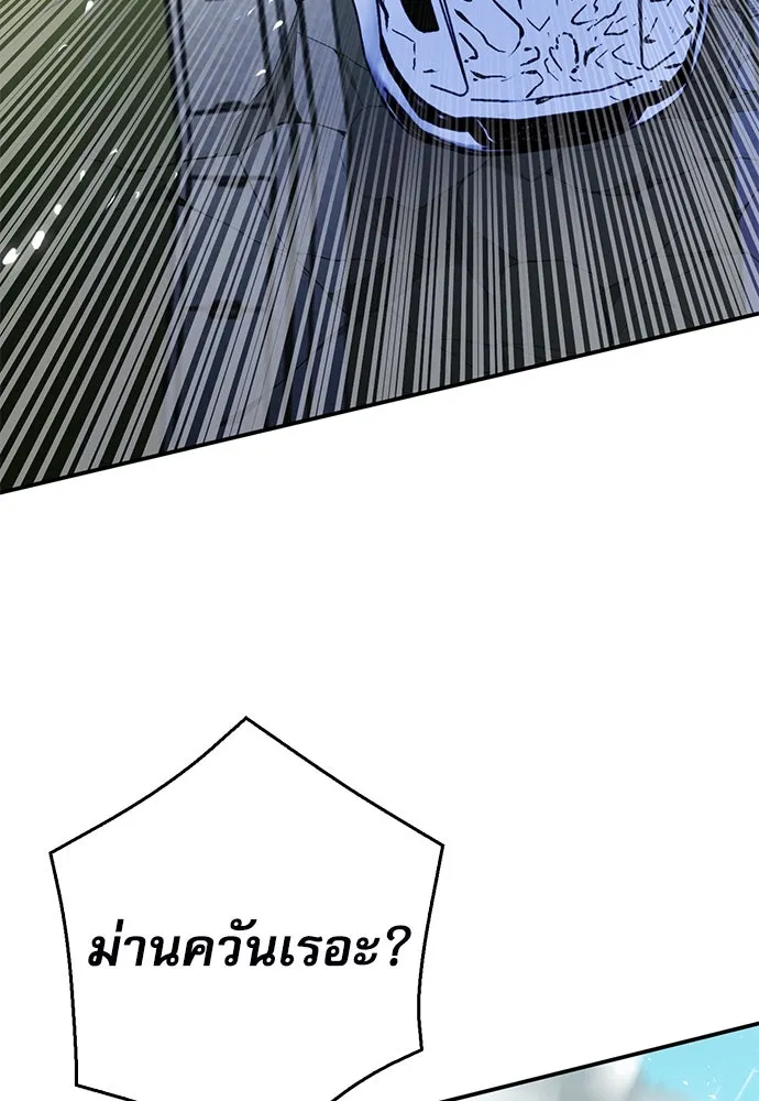 ดรูอิดแห่งสถานีโซล ตอนที่ 135 รูปที่ 149