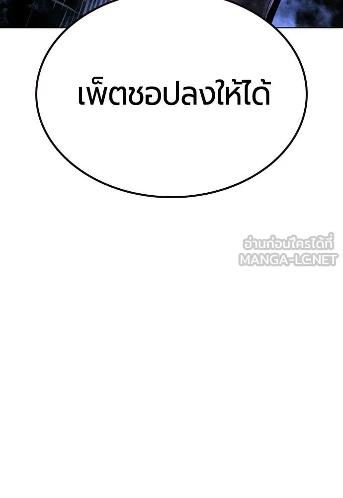 Jungle Juice ตอนที่ 192 รูปที่ 61