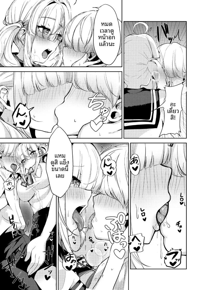 Doujin-Lc- อ่าน โดจิน มังฮวา เกาหลี ญี่ปุ่น จีน แปลไทย คุณสึโคยะในชุดนักเรียน (Yumobi) (Sukoya Kana) ตอนที่ 1 2 3 4 5 6 7 8 9 10 11 12 13 14 ฟรี ไม่มีโฆษณา อ่าน โดจิน Manhwa เกาหลี ญี่ปุ่น จีน เรามีครบ คัดมาให้เน้นๆ โดจิน 18+ รับประกันความฟินโดย  Doujin Lc