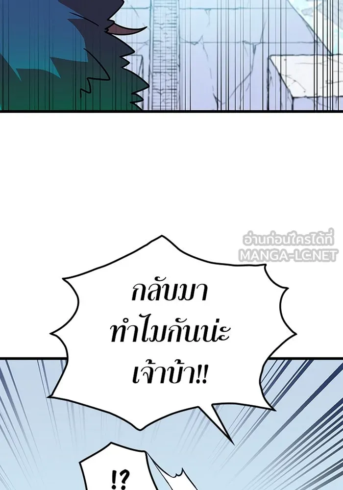 เพลเยอร์เลือดเทวะ ตอนที่ 13 ราคาของความล้มเหลว รูปที่ 129