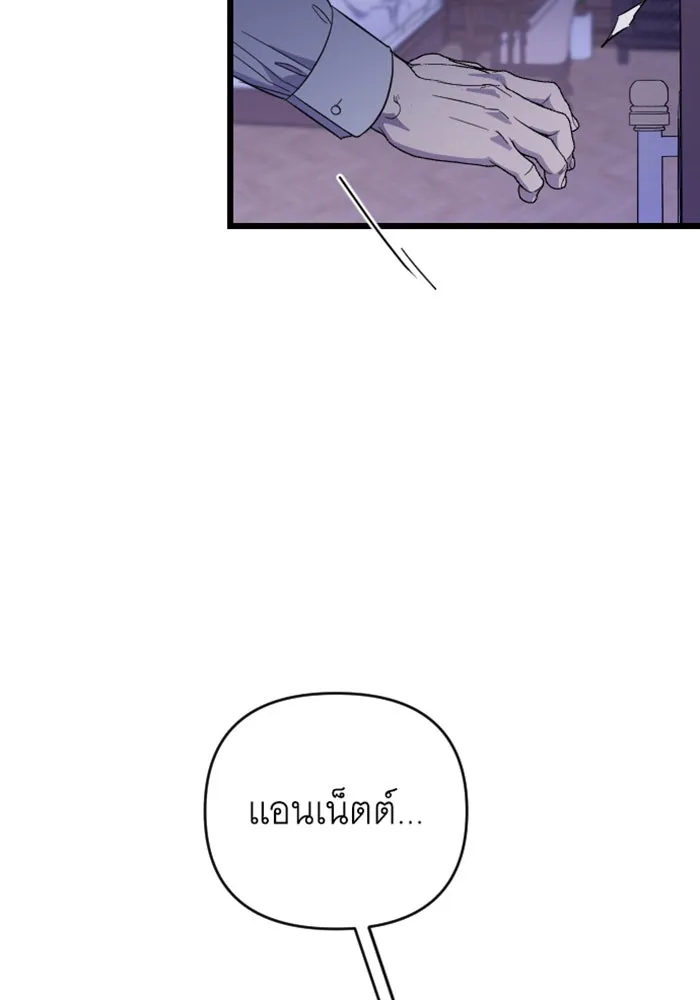 จำเลยหัวใจ ตอนที่ 18 รูปที่ 70