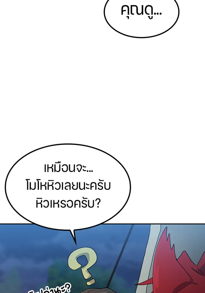 ตั้งแคมป์ฮีลใจในต่างโลก ตอนที่ 52 รูปที่ 62