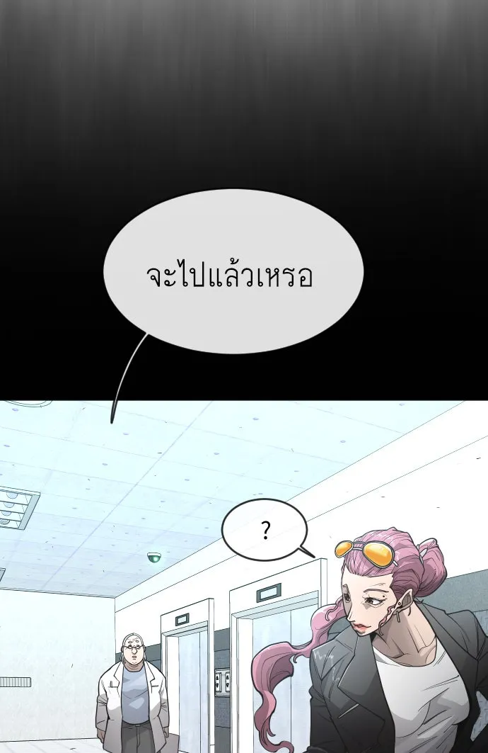 ยุคแห่งยอดมนุษย์ ตอนที่ 4 รูปที่ 19