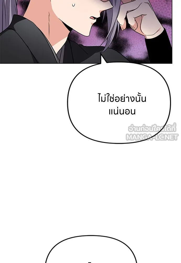 ข้าเนี่ยนะเป็นพระสนม ตอนที่ 76 จะระมัดระวังไม่ทำแบบนั้น รูปที่ 15