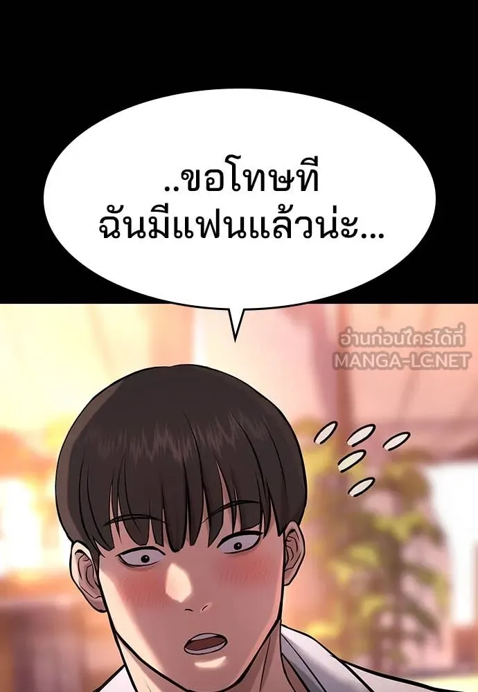 ทางหลุดพ้นของ ตอนที่ 35 รูปที่ 17