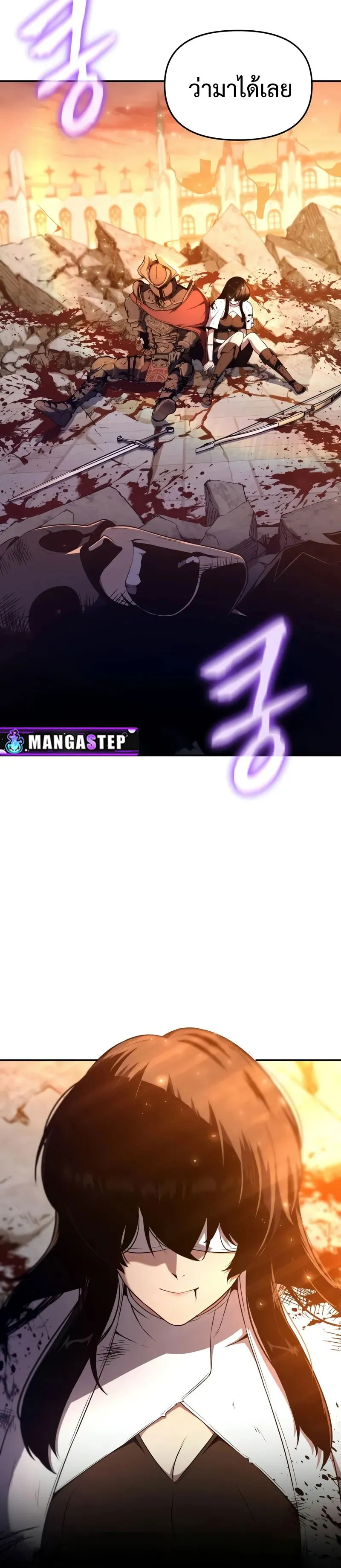 The Knight King Who Returned With a God ตอนที่ ตอนที่ 105 รูปที่ 55