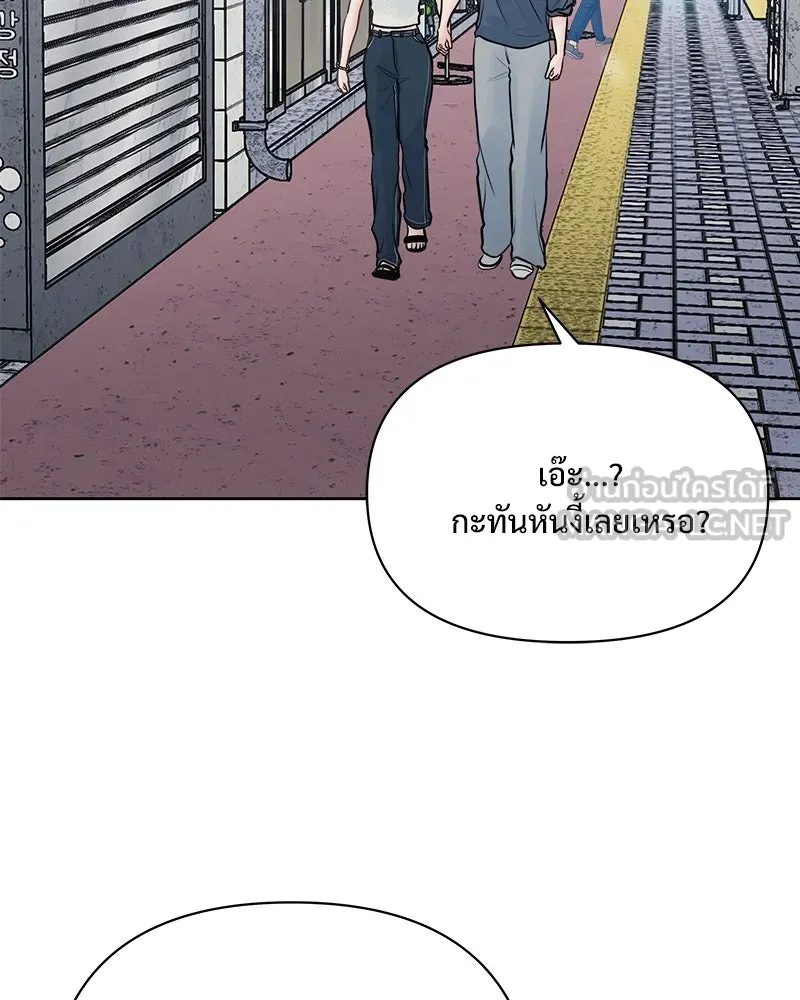รักนี้ไม่ต้องมีเซนส์ ตอนที่ 30 รูปที่ 3