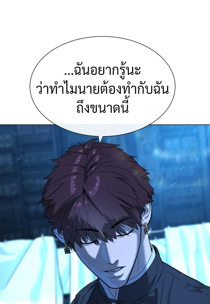 นักฆ่าย้อนวัย ตอนที่ 67 รูปที่ 106