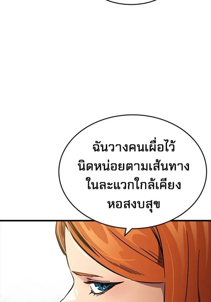 มหาสงครามคนแกร่ง ตอนที่ 14 รูปที่ 109