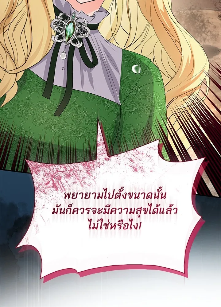 อดีตภรรยาของพระเอกหนุ่มจอมคลั่งรัก ตอนที่ 71 รูปที่ 94