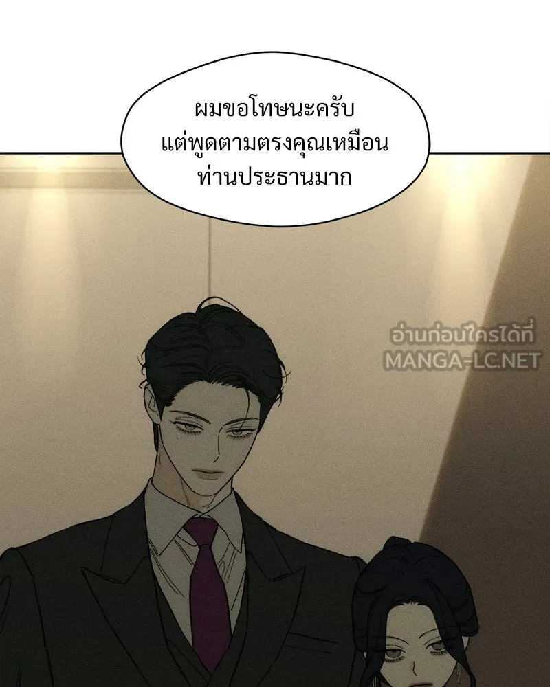 บุปผารุ่มราคะ ตอนที่ 82 รูปที่ 93