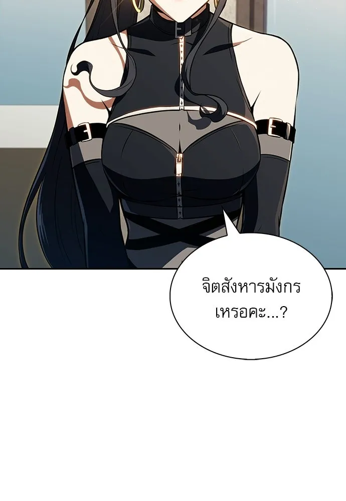 ครัวผู้กล้าท้าให้ชิม ตอนที่ 46 รูปที่ 74