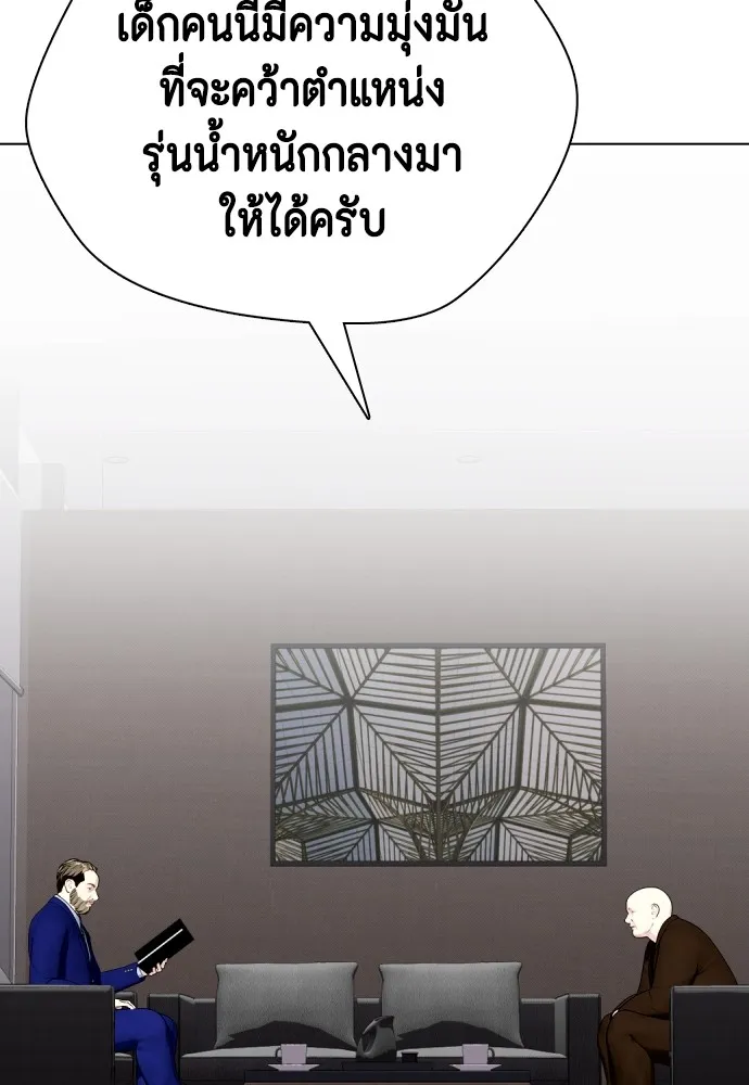 หมาหัวเน่าเก๋าเกินไป ตอนที่ 59 รูปที่ 53