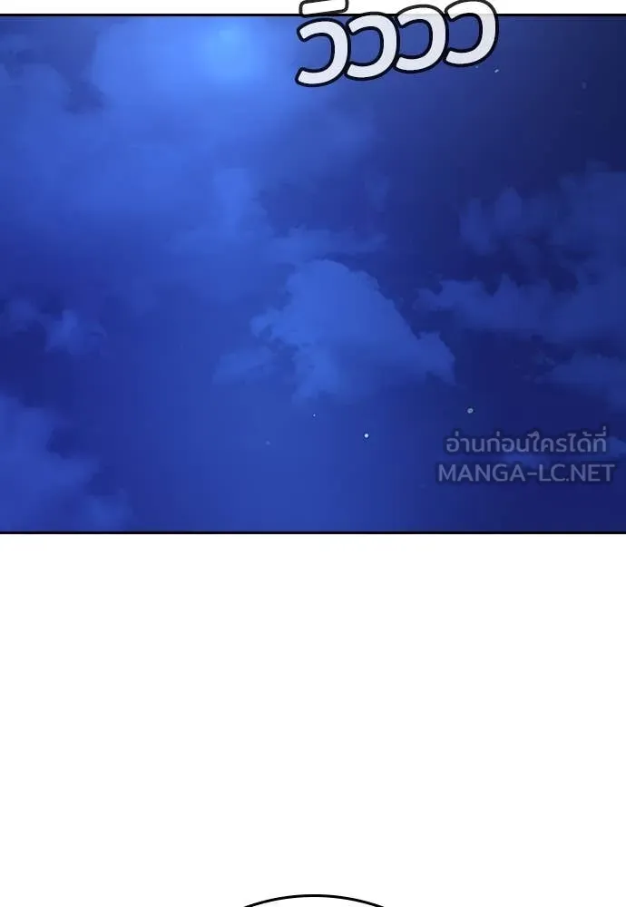 คูเซรา ตอนที่ 41 รูปที่ 221